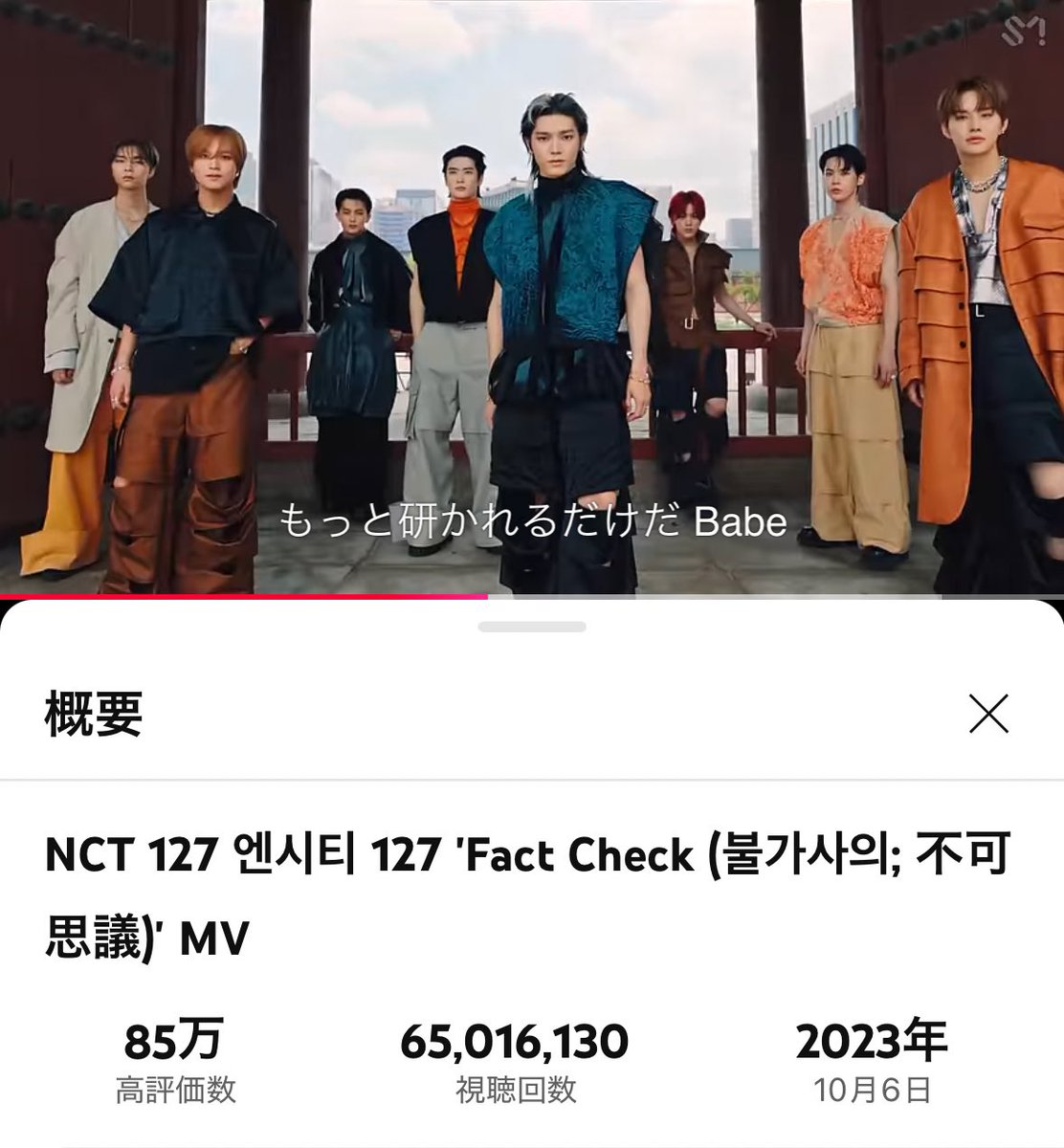 cocoaguranoa's tweet image. ＼＼ \\    // ／／

65,000,000回到達!!

 ／／ //    \\ ＼＼

#FactCheckTo100M 
#NCT127 #NCT127_FactCheck 

✅youtu.be/vGuJuW0bDWA?si…