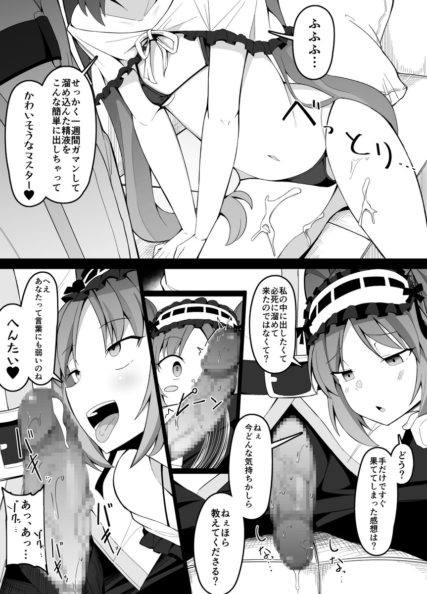 ステンノ様とエウリュアレで全然態度が違うマスター 