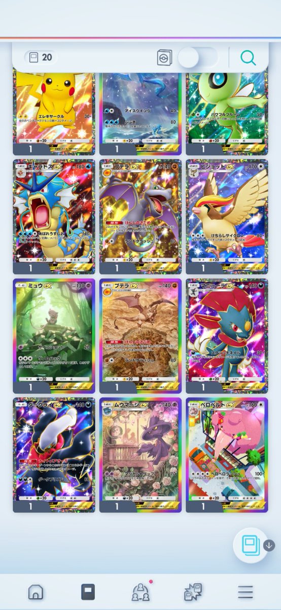 risk_Cya's tweet photo. ポケポケ買取ませんか〜？
👑3枚、イマーシブ15枚、その他
総枚数6200枚
最強の遺伝子226/226
幻のいる島 68/68 (フルコンプ)
激闘 155/155 p1830
シーズン2からスタート
それ以前のプロモ、バッジはなし
基本組めないデッキないかと
提案待ってます！

#ポケポケ買取
#ポケポケ販売 https://t.co/ZUzSbj2faf