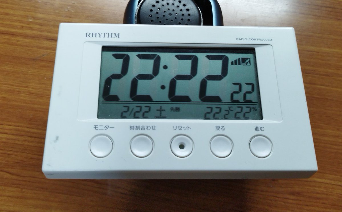 2月22日22時22分22秒の瞬間来たーー！！