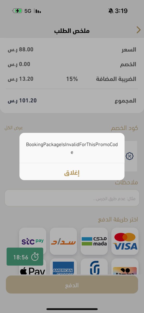dno320's tweet photo. @MaharaHR احاول وكل مره يجي كذا ليه !!!! https://t.co/CYQFoqXO9g