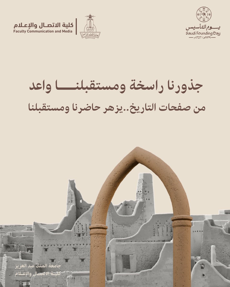 choiwedad7's tweet photo. #يوم_بدينا_1727 #يوم_التاسيس https://t.co/qRxGiMkxWe