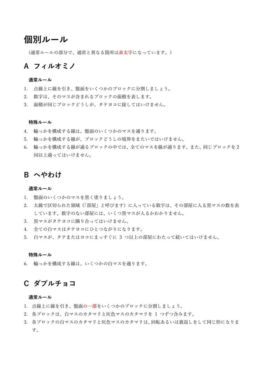kyodai_puzzle's tweet photo. 【loop-box インストラクション】
ルールは以下の画像を参照してください。
正解者登録フォームから回答してくださった方を発表します。
発表は 2/23(日)24:00 と 2/24(月・祝)18:00 の2回を予定しています。
┈┈┈┈┈┈┈┈┈
例題をブラウザで解く:https://t.co/885ecDfF2r
┈┈┈┈┈┈┈┈┈ https://t.co/REUpGut2fu
