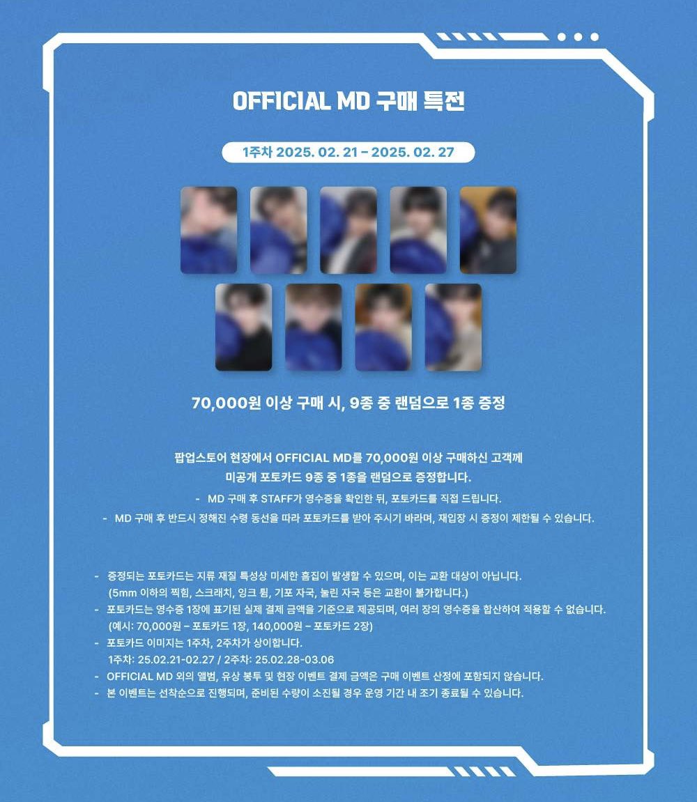 🤍🤍🤍 ZEROBASEONE [BLUE PARADISE] ポップアップ MD 🤍🤍🤍 7万ｳｫﾝ