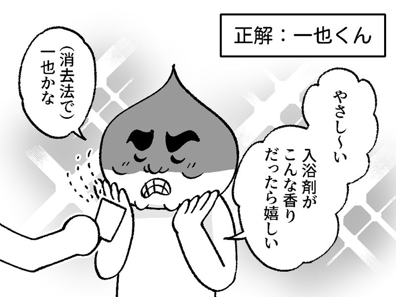 どれが誰のものか伏せた状態で、同居人にK✌香水第2弾(也/宮/譲/T)のムエットを嗅いでもらった。 