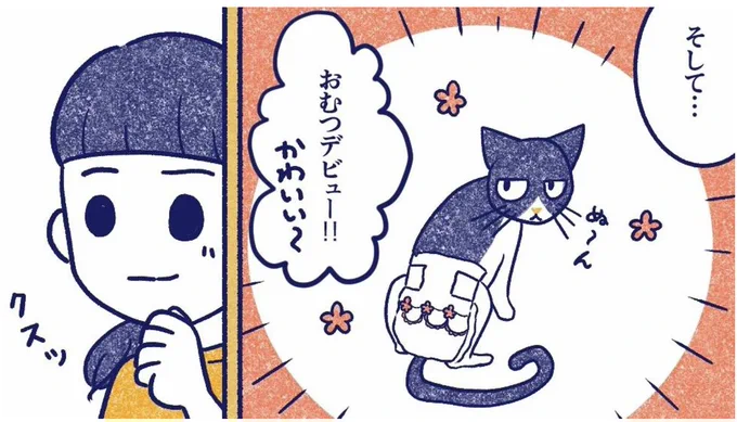 🐱人間だと80歳、余命わずかな猫のぶうちゃん🐱

東洋経済オンライン連載
🌺1〜5話 公開中🌺

#猫の日 