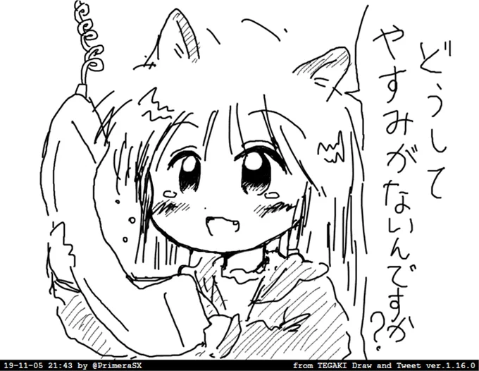 まぁ、そういうことで・・・過去絵
 #猫の日 