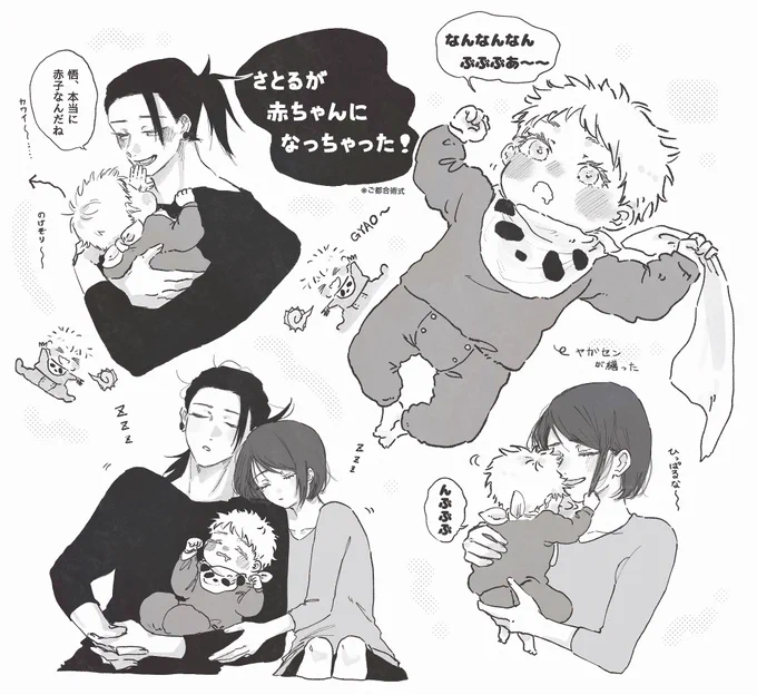 さしす🍼 
