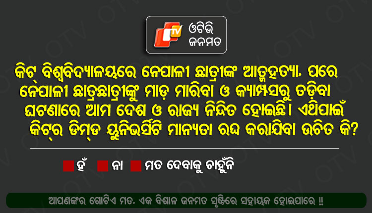 ଓଟିଭି tweet media