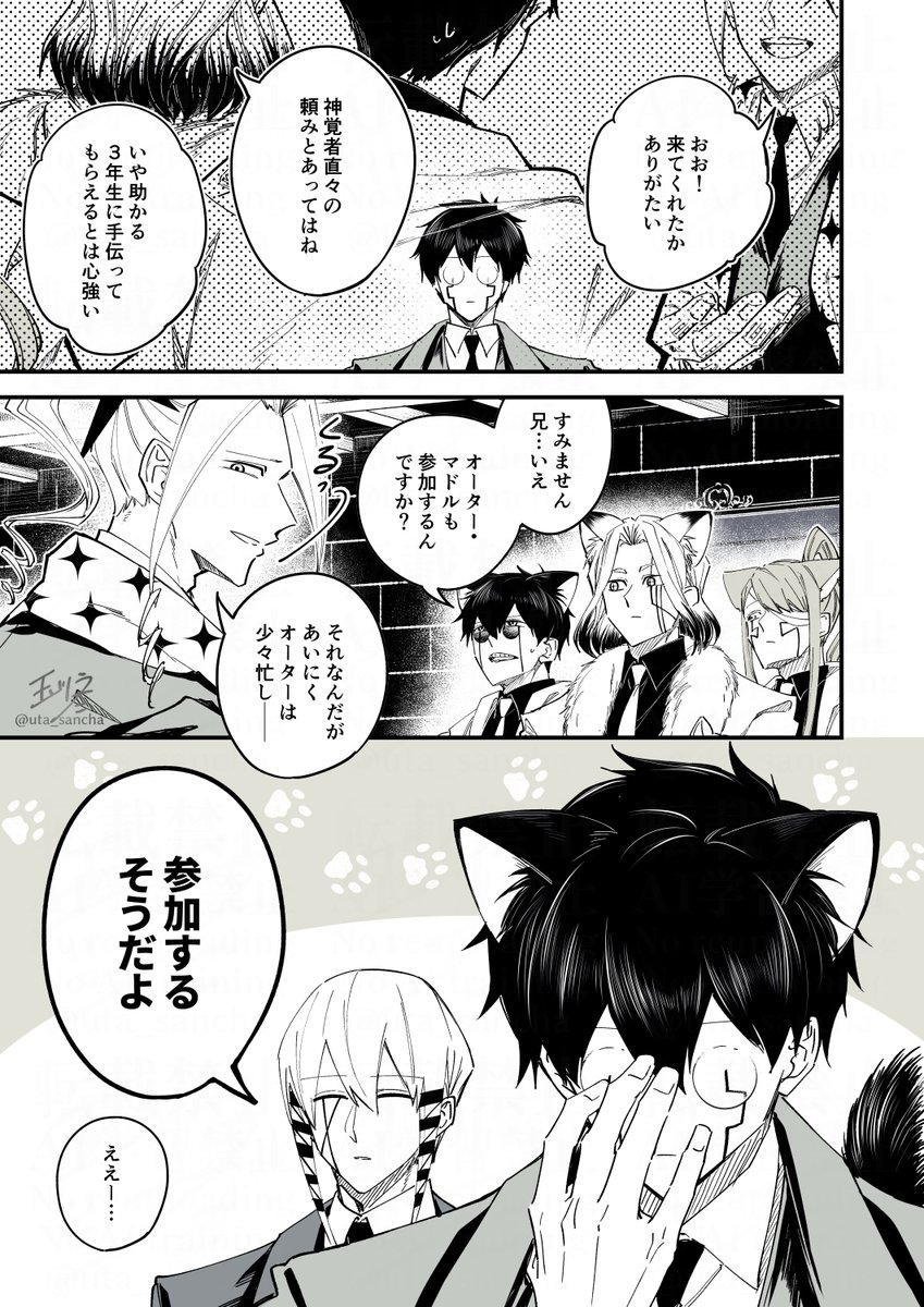 人の話を聞いちゃいないネ申覚者達とマドル兄弟のネコチャン謎漫画ならあるよ再掲🐱 