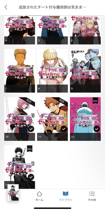 面白かったから全巻まとめ買いしちゃった 