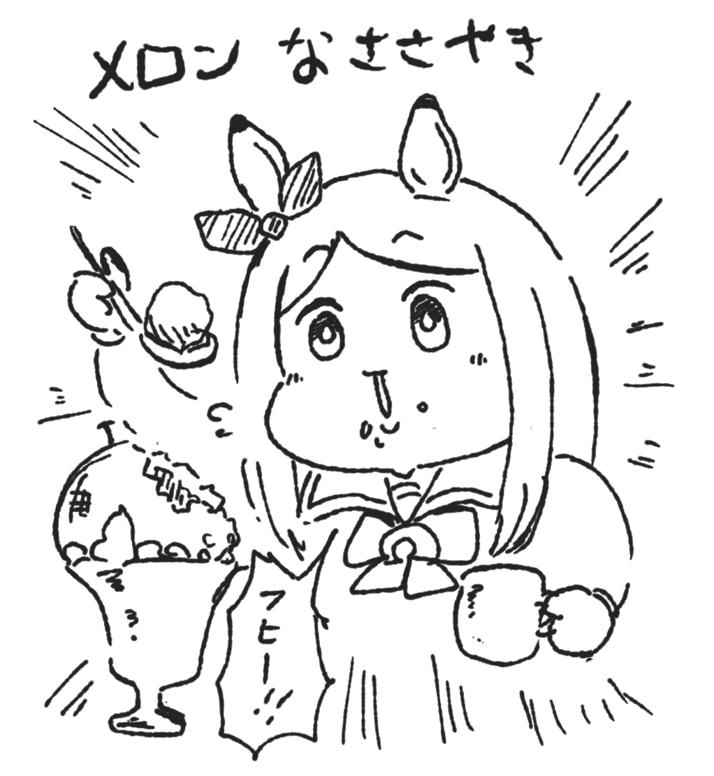めろめろマックイーン 