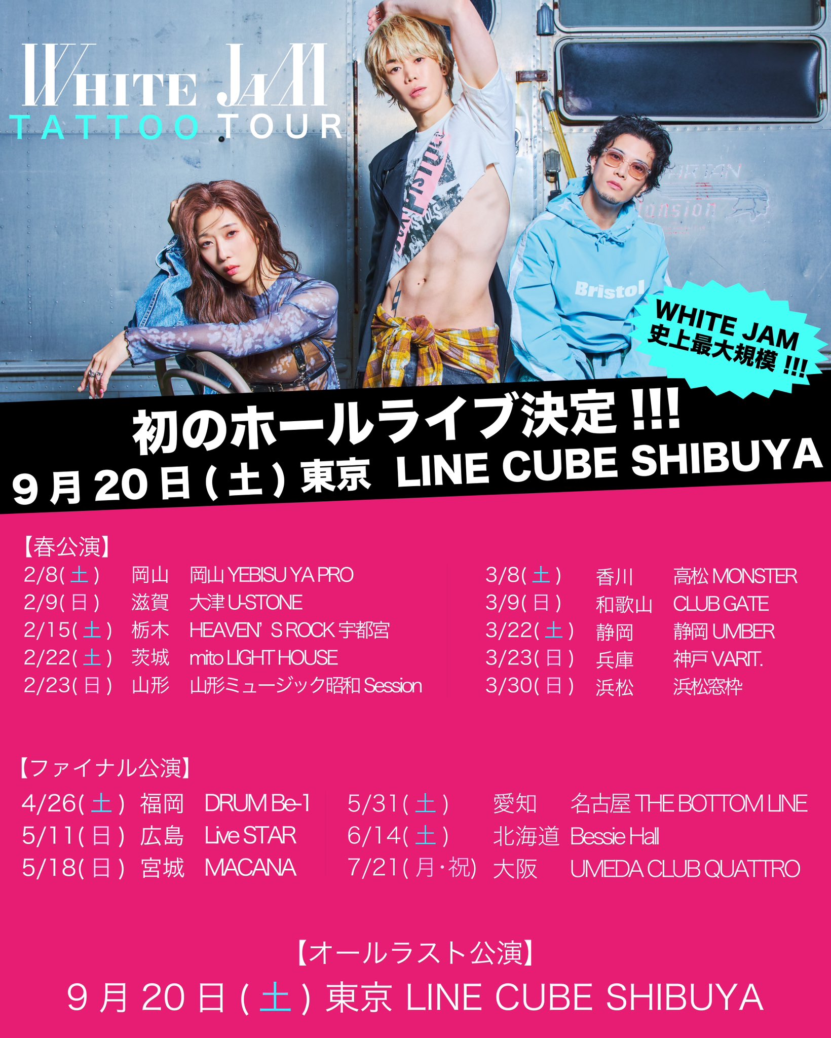 ミュージシャン WHITEJAM WHITE JAM 公式ウェブサイト