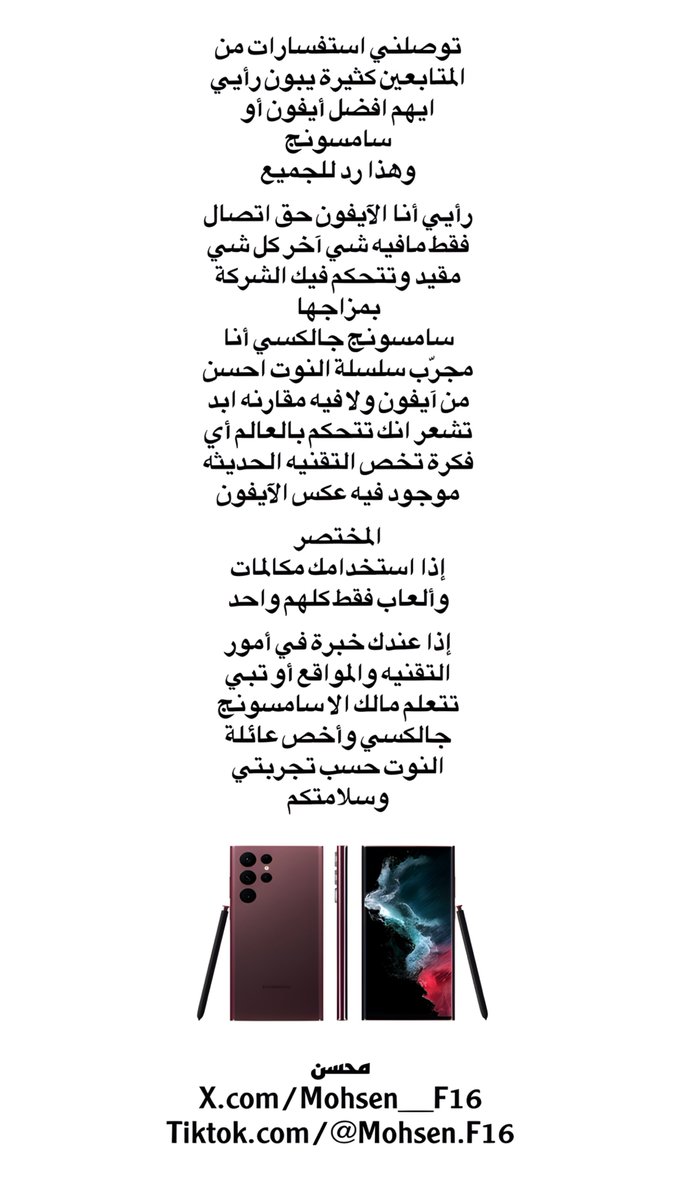 MOHSEN__F16's tweet image. #تقنيه