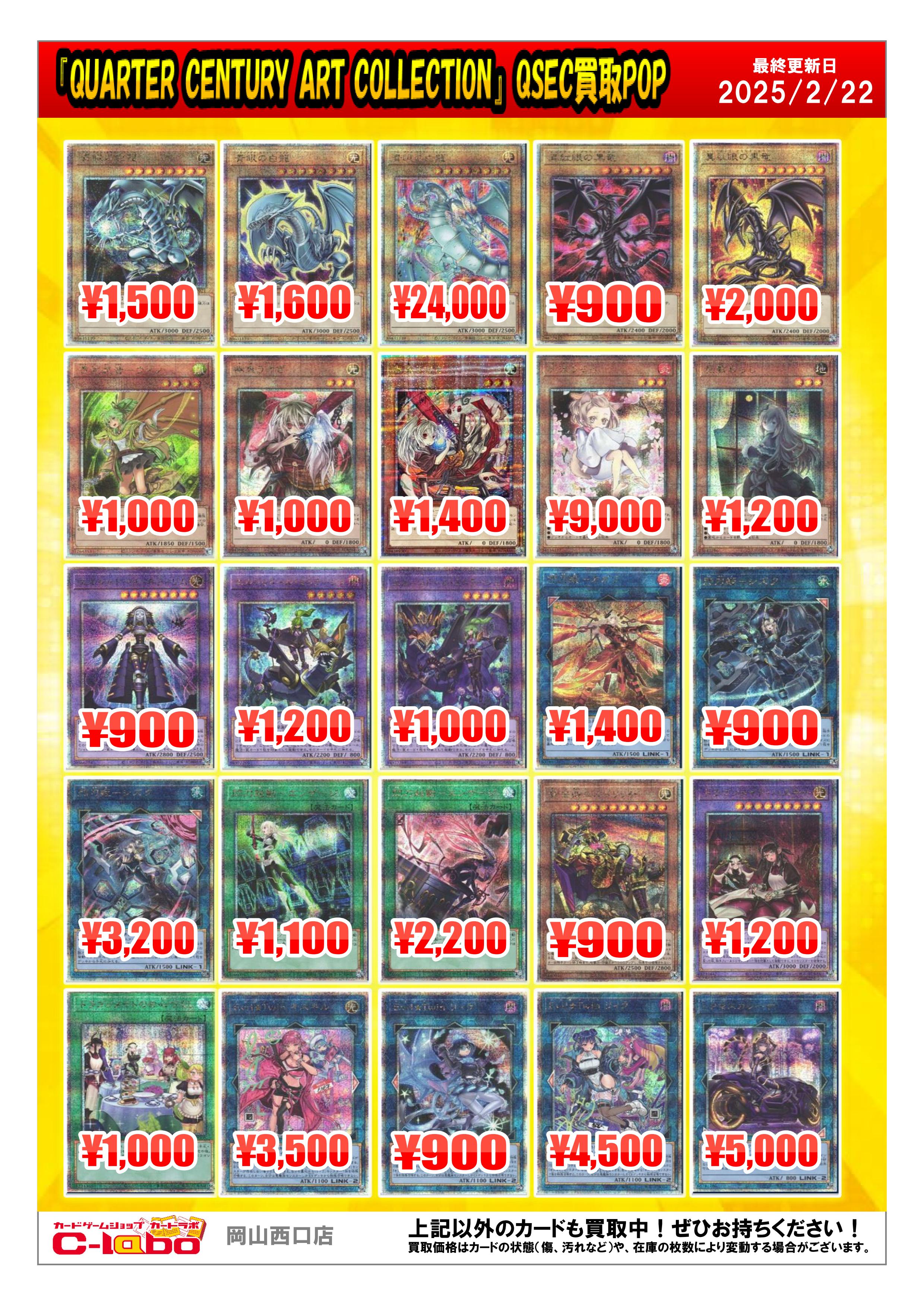 カードラボ岡山西口店 on X: カードラボ岡山西口店 on X: