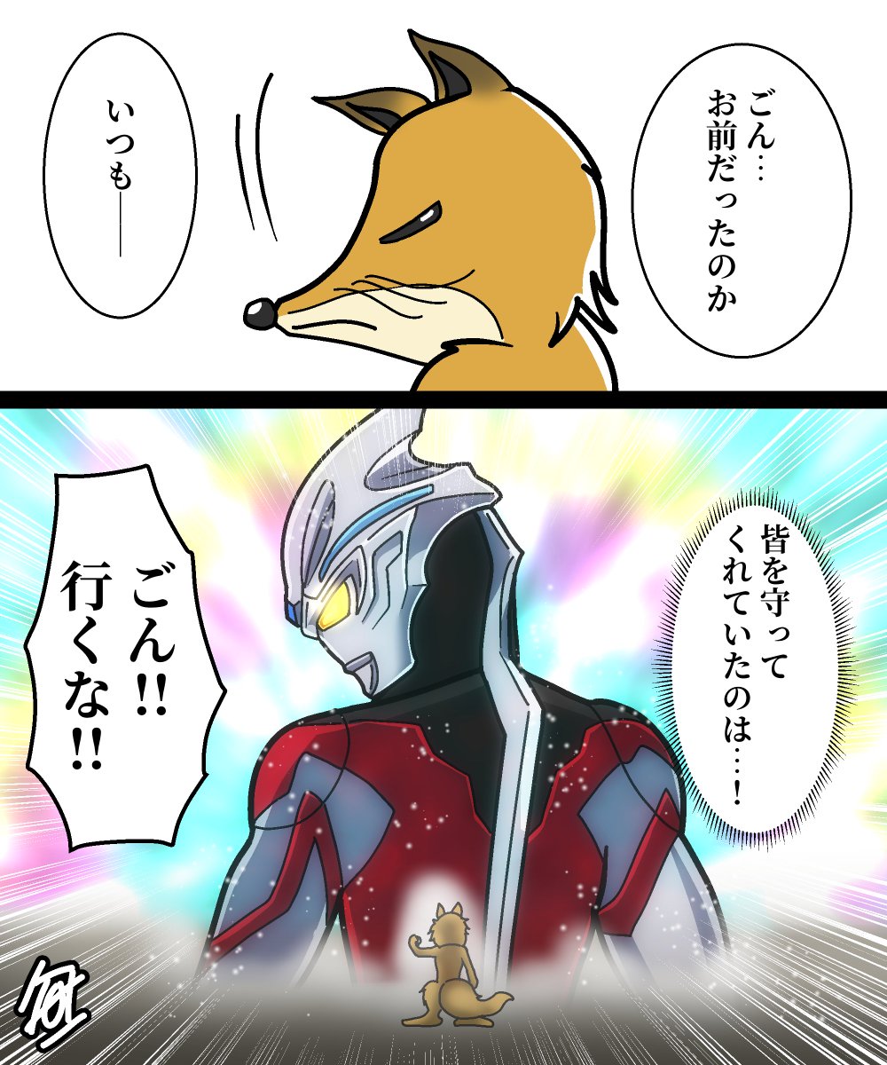 ごんぎつね終盤の正体バレのシーン 