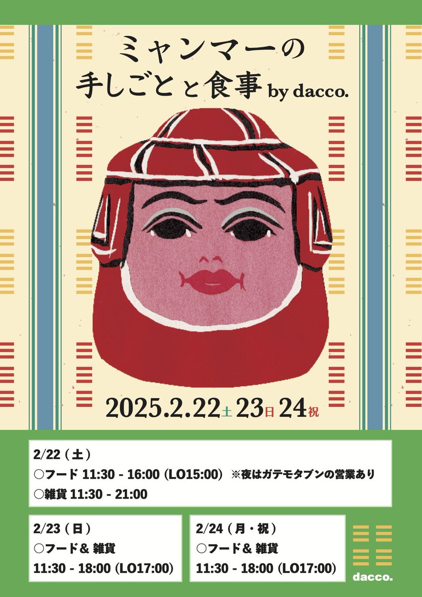Our POP-UP in Tokyo runs until the 24th. 
We look forward to seeing you!
for more details → fb.me/e/buco2tqPC