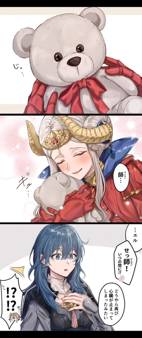 🧸
※レスエデ (支援S後) 