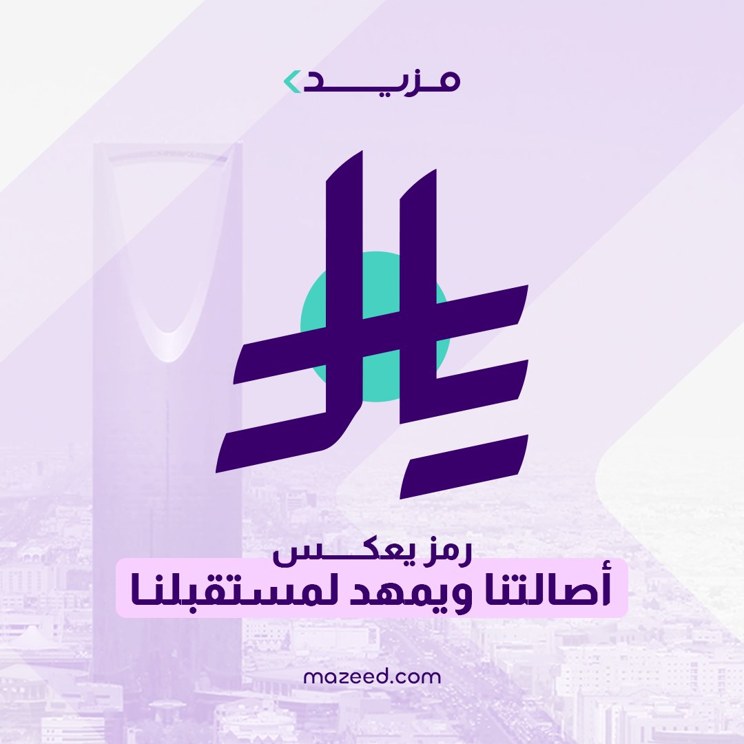 mazeed - مزيد tweet media