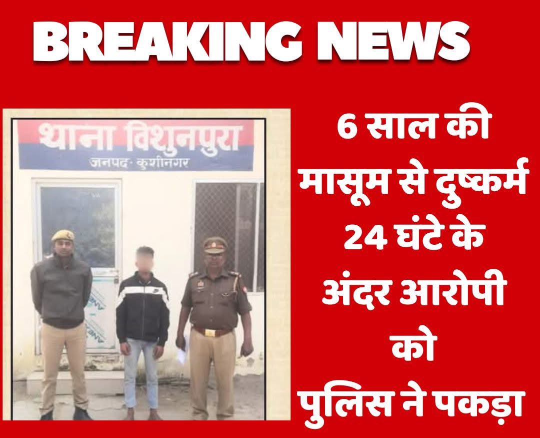 रविन्द्र सिंह 'सेना मेडल' (@ravindra55rr) on Twitter photo कुशीनगर पुलिस ने साबिर को जेल भेज दिया है मगर हमें अपनी आवाज तब तक उठानी होगी जब तक न्यायालय इसे कठोरतम दण्ड न दे दे
#साबिर_को_फांसी_दो
@ProfSudhaanshu <a href="/Brand_Netan/">पंडित जी 𝕋ℙℕ♛</a> कुशीनगर पुलिस ने साबिर को जेल भेज दिया है मगर हमें अपनी आवाज तब तक उठानी होगी जब तक न्यायालय इसे कठोरतम दण्ड न दे दे
#साबिर_को_फांसी_दो
@ProfSudhaanshu <a href="/Brand_Netan/">पंडित जी 𝕋ℙℕ♛</a>