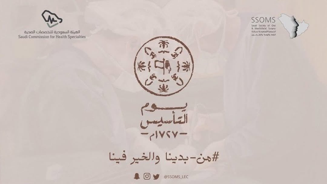 🇸🇦

#يوم_التأسيس 
#من_بدينا 
#ssoms