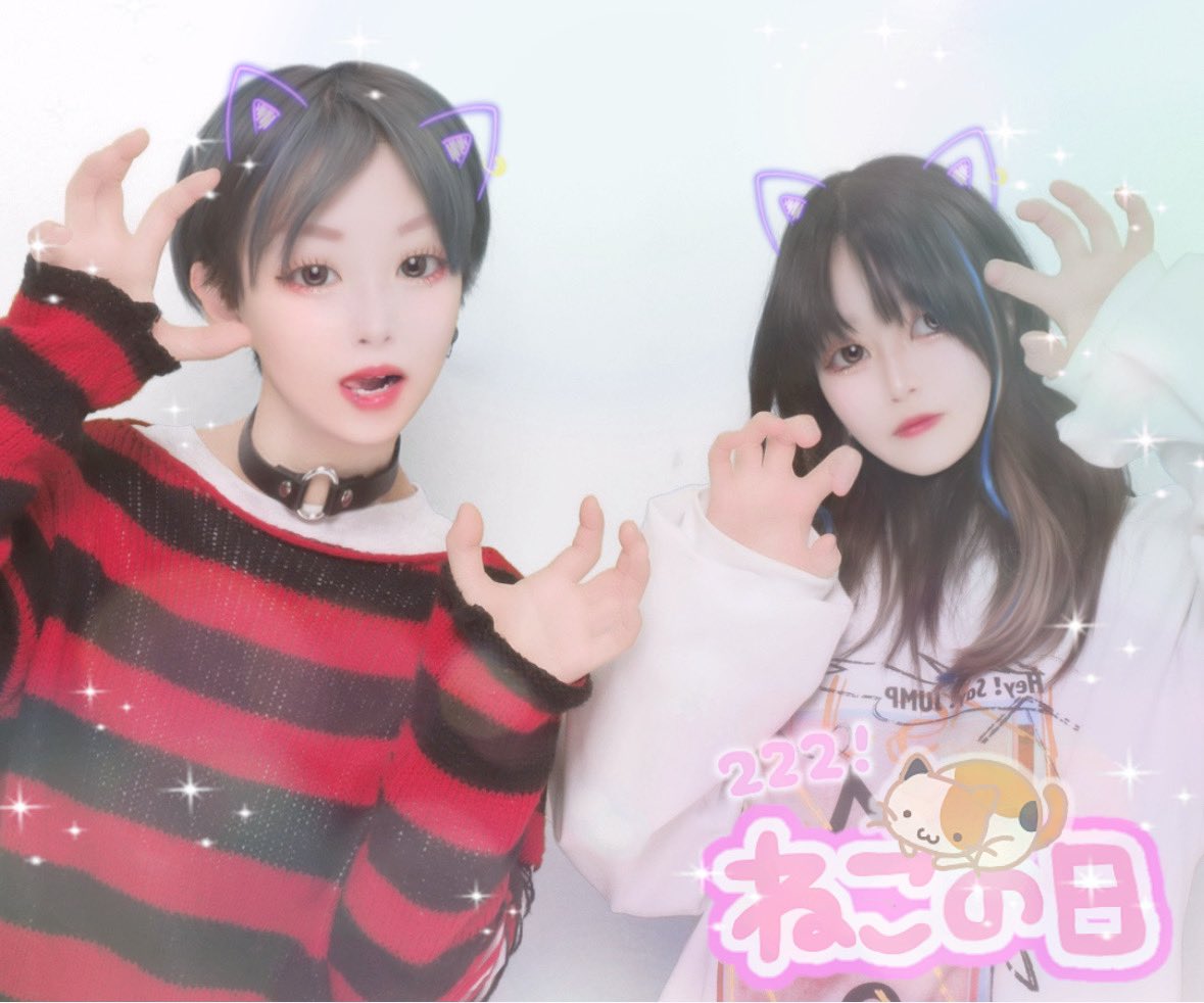 猫の日ギリギリセーフ_( ˙꒳˙  )_
前に櫻と撮ったプリで猫ポーズ(*ΦωΦ*)
#猫の日
#猫
#ニャー
<a href="/Sakura20000312/">さくら</a>