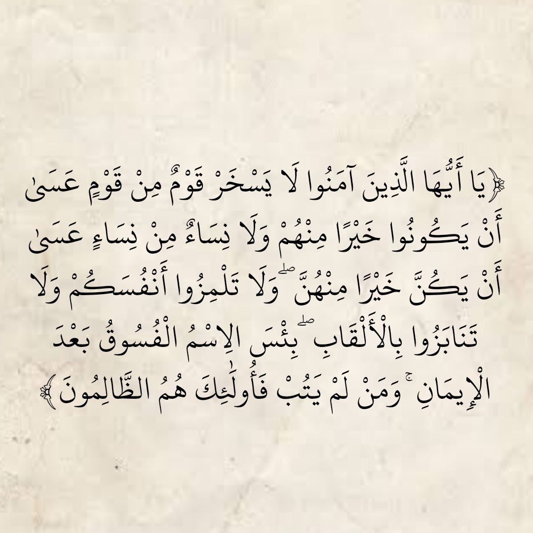 المُصْحَف (@almosahf) on Twitter photo 