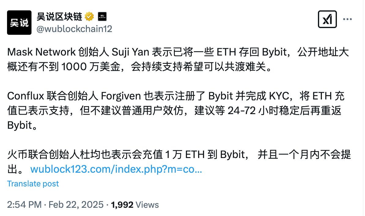 最艰难的时刻已经过去，感谢每一位帮助Bybit的朋友！

1. 这无疑是载入行业历史的事件。
