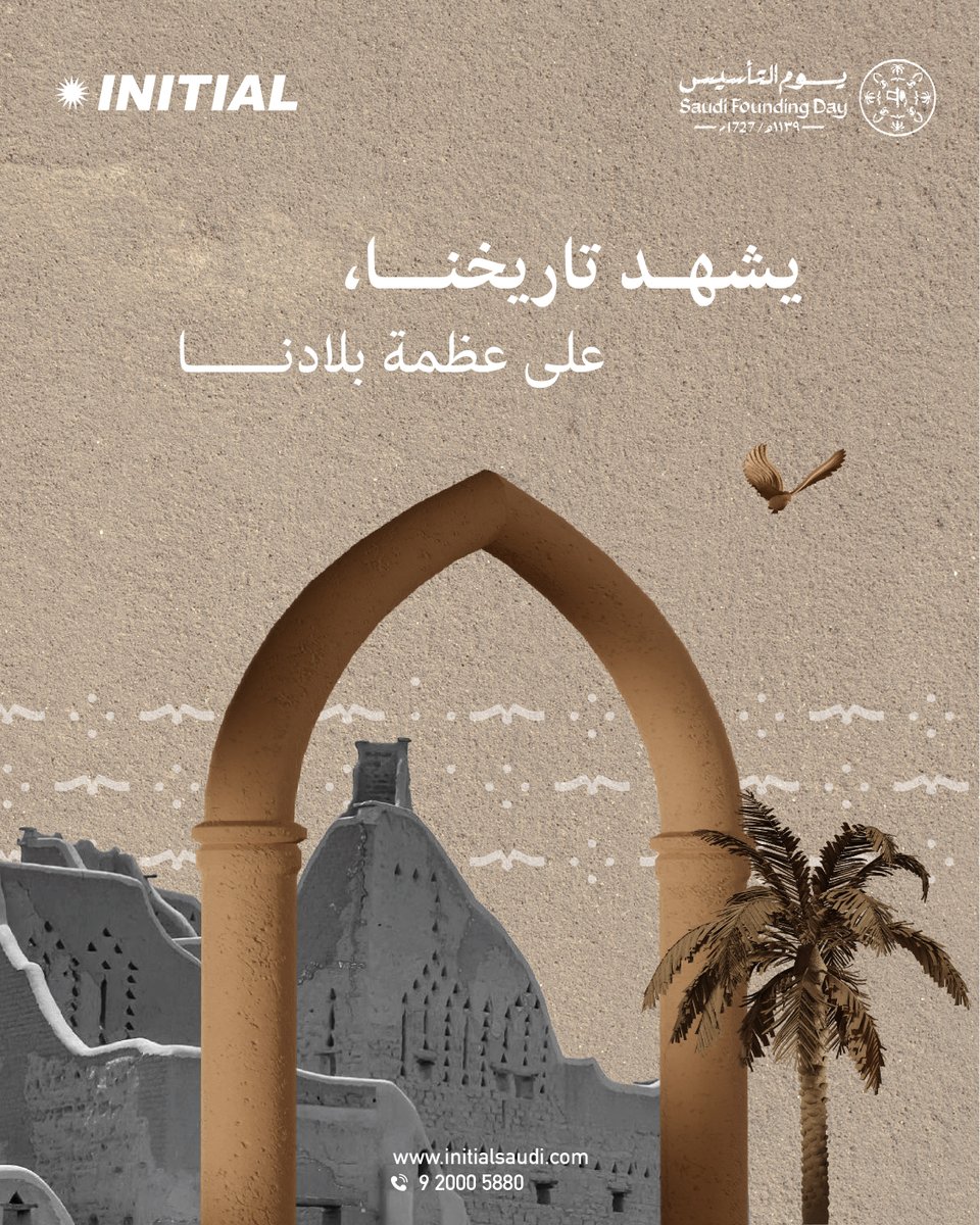 initialsaudi's tweet photo. اليوم نحتفل بذكرى تأسيس وطننا العظيم، ونواصل البناء على تاريخه المجيد

Today we celebrate the anniversary of the founding of our great homeland, and continue to build on its glorious history https://t.co/QRDoaRrOQb