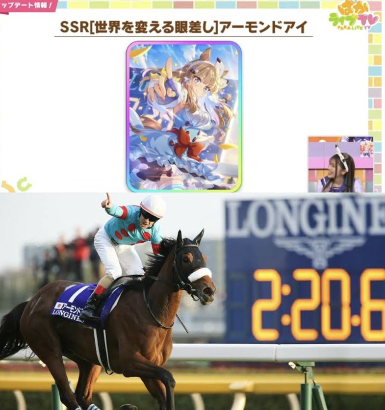 アーモンドアイのサポートカード のイラスト 100点すぎる 何なら2206