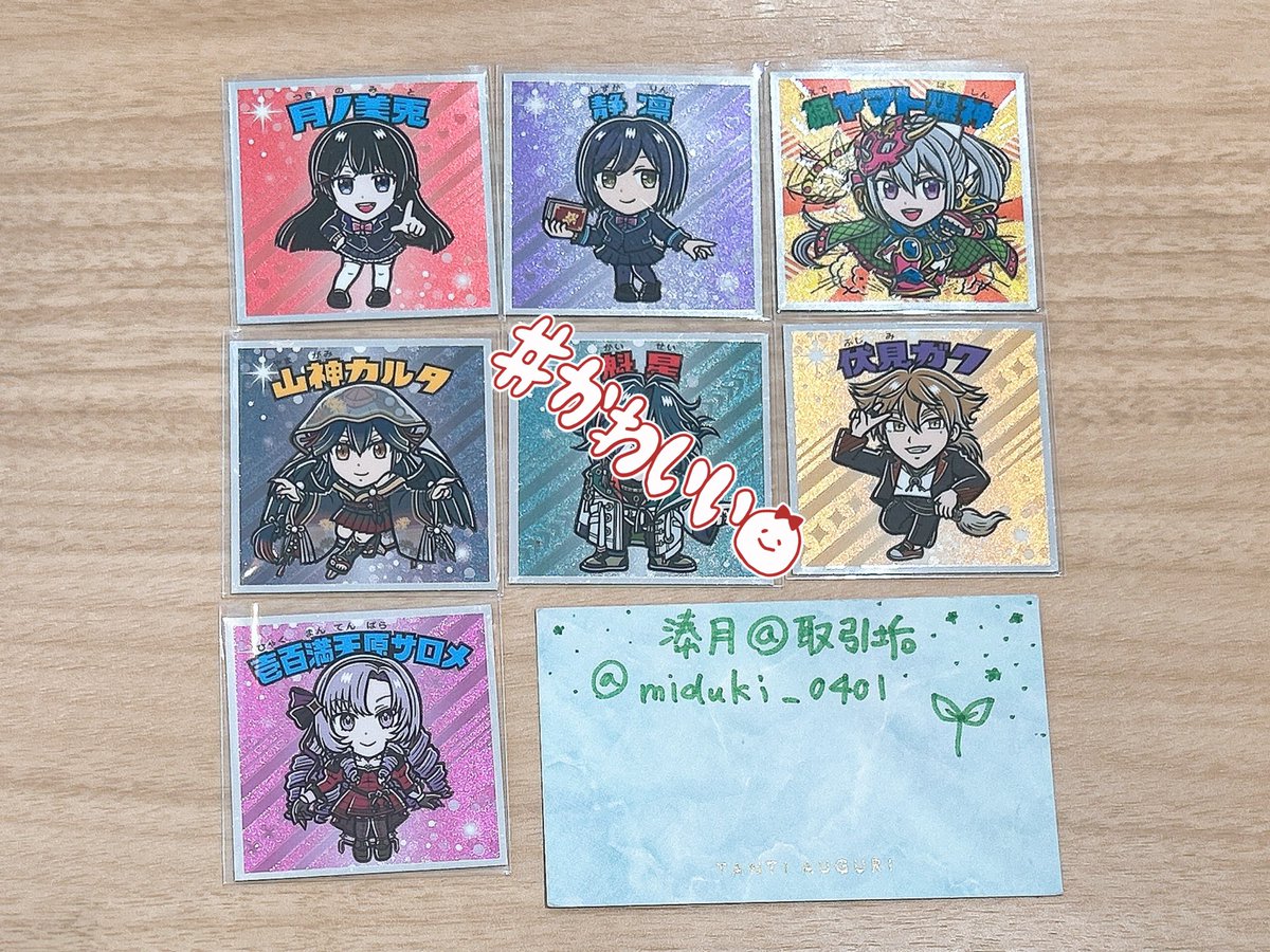 【交換】にじさんじ にじさんじマンチョコ 2 シール 

[譲]🐰.💜.🍁.🎴.✌️.💯🦂

[求]異種🌞 🏢

値段相応での比率違いも可能になります◎
条件合う方お声がけお願いいたします。