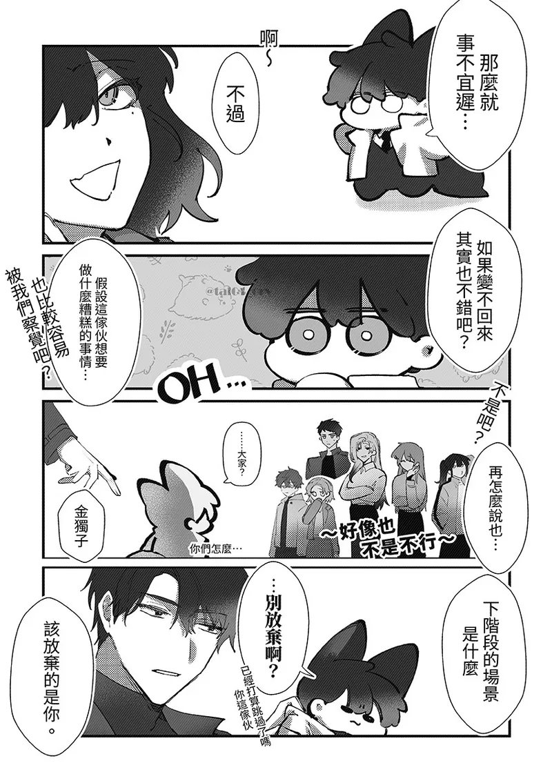 New Arrival】【 Omniscient Readers Viewpoint 】Yoo Joonghyuk x Kim