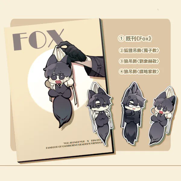New Arrival】【 Omniscient Readers Viewpoint 】Yoo Joonghyuk x Kim