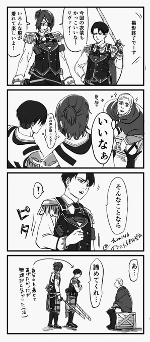 もうあの爆イケ衣装描くの楽しくなっちゃって… 