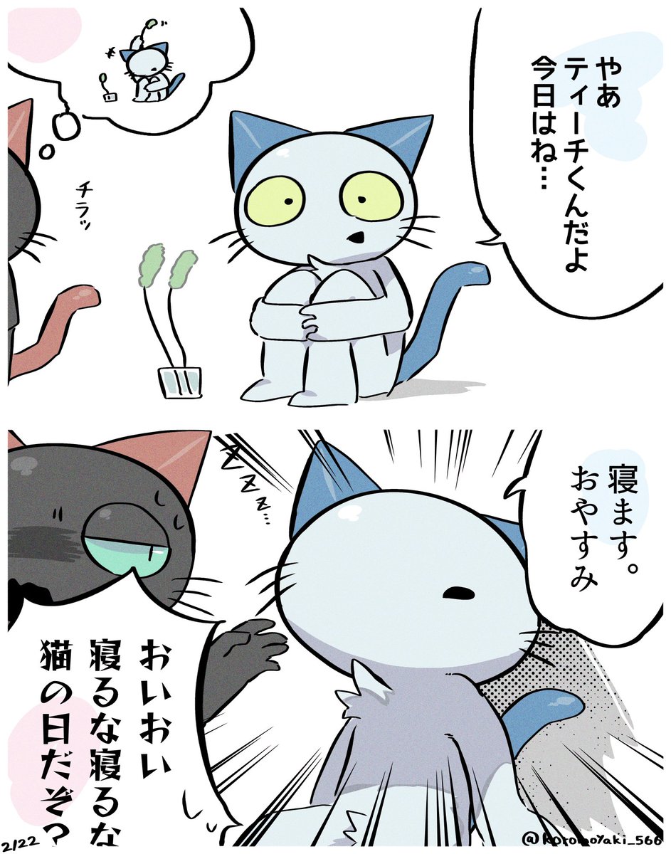 おねくん 流石ティーチくん☺