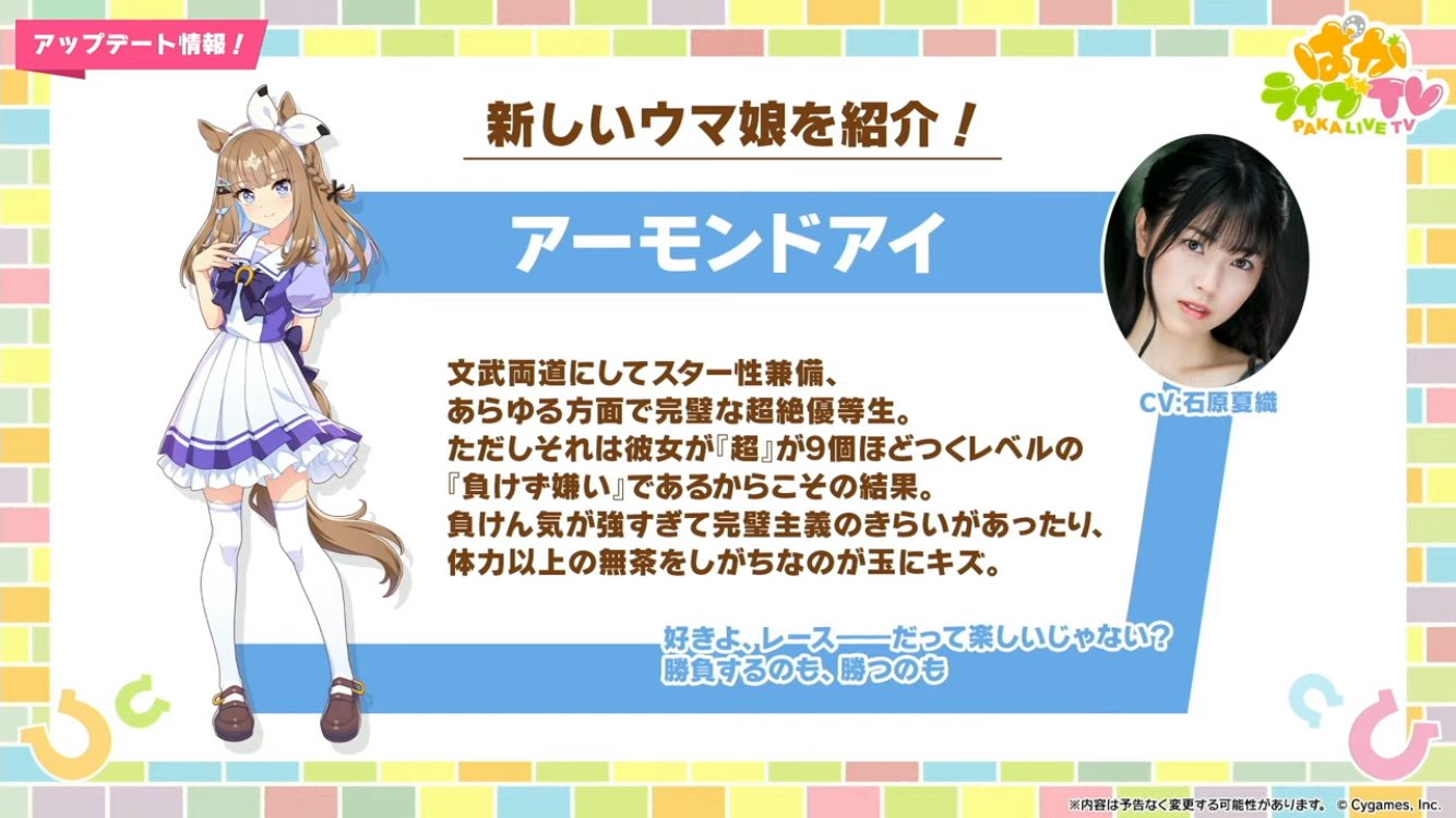 アーモンドアイ　ラッキーライラック等　新ウマ娘　現地的中単勝馬券6枚セット サプライズで推しが「ウマ娘」化された！ 不安を抱きつつ