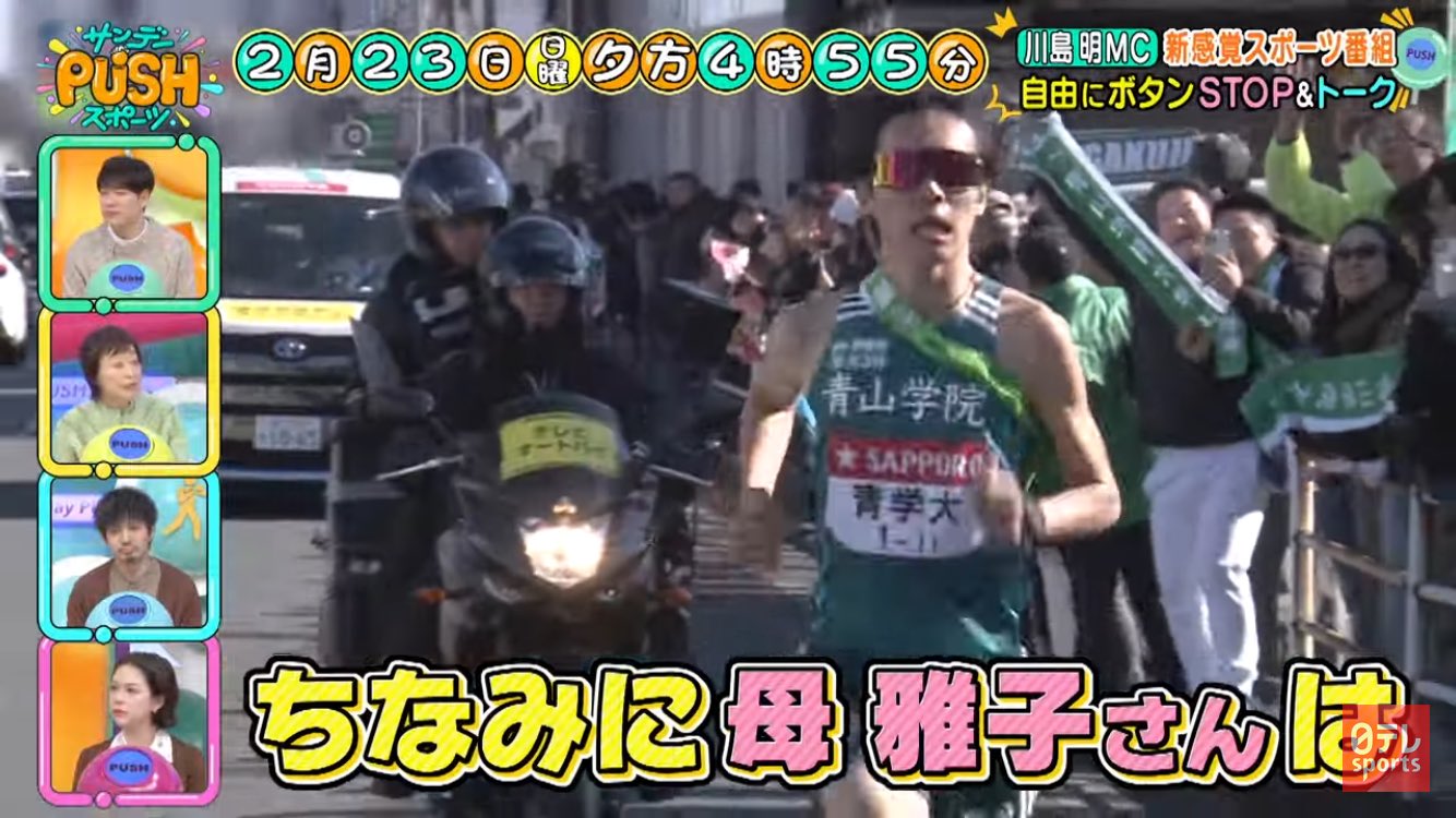 サンデーPUSHスポーツ』毎週日曜16:55〜 (@SundayPush) / X