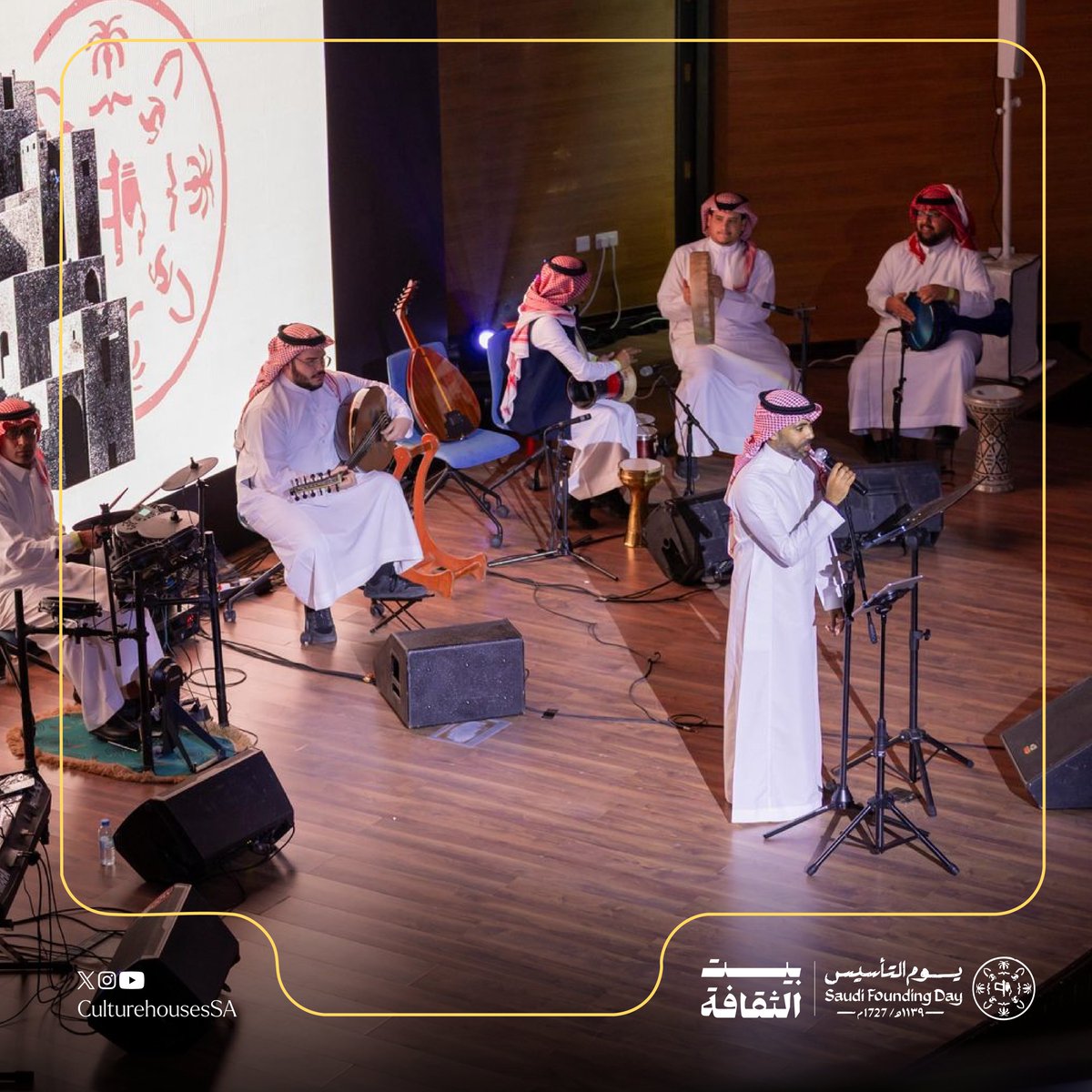 CultureHousesSA's tweet photo. ليلة بروح الوطن.. تعزف فيها أوتار العود أنغام الفخر في ثاني أيام  فعالية #يوم_التأسيس 🇸🇦🎶

#بيت_الثقافة https://t.co/oT2SC5kU8W