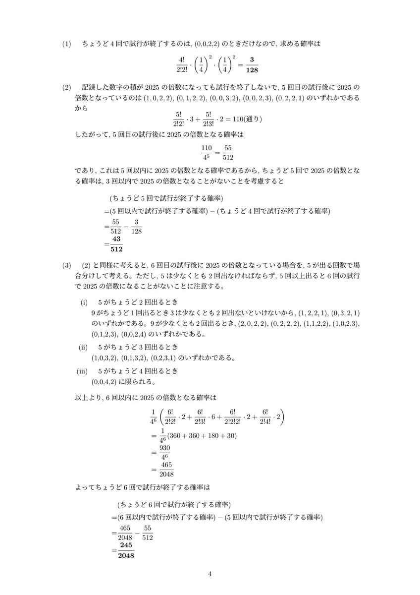 大学入試　数学 比例式】いきなり文字で置くな！【数学 入試問題】【福島大学