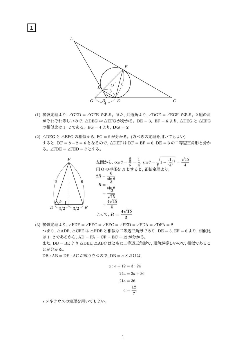 解答を公開します。解答はリプライまで及びます。