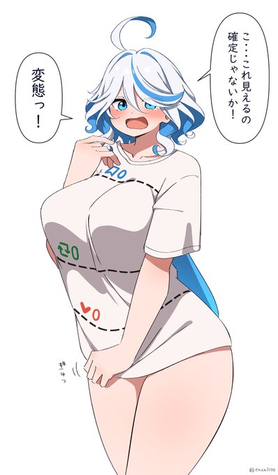 ごめんねフリーナ
いいねの数とかどうでもいいから裸見たいんだ 