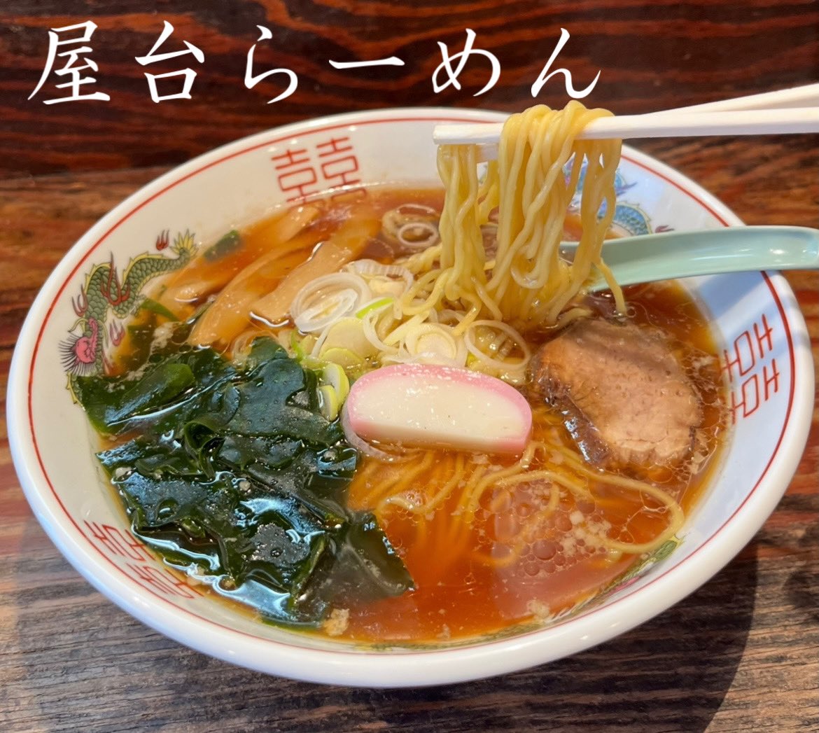 shoryumen's tweet photo. 翔竜の「おいしい中華そば」です。

あっさりしたラーメンもどうぞ。

#北千住　#ラーメン　#らーめん　#翔竜 https://t.co/DyDdBQXLxh