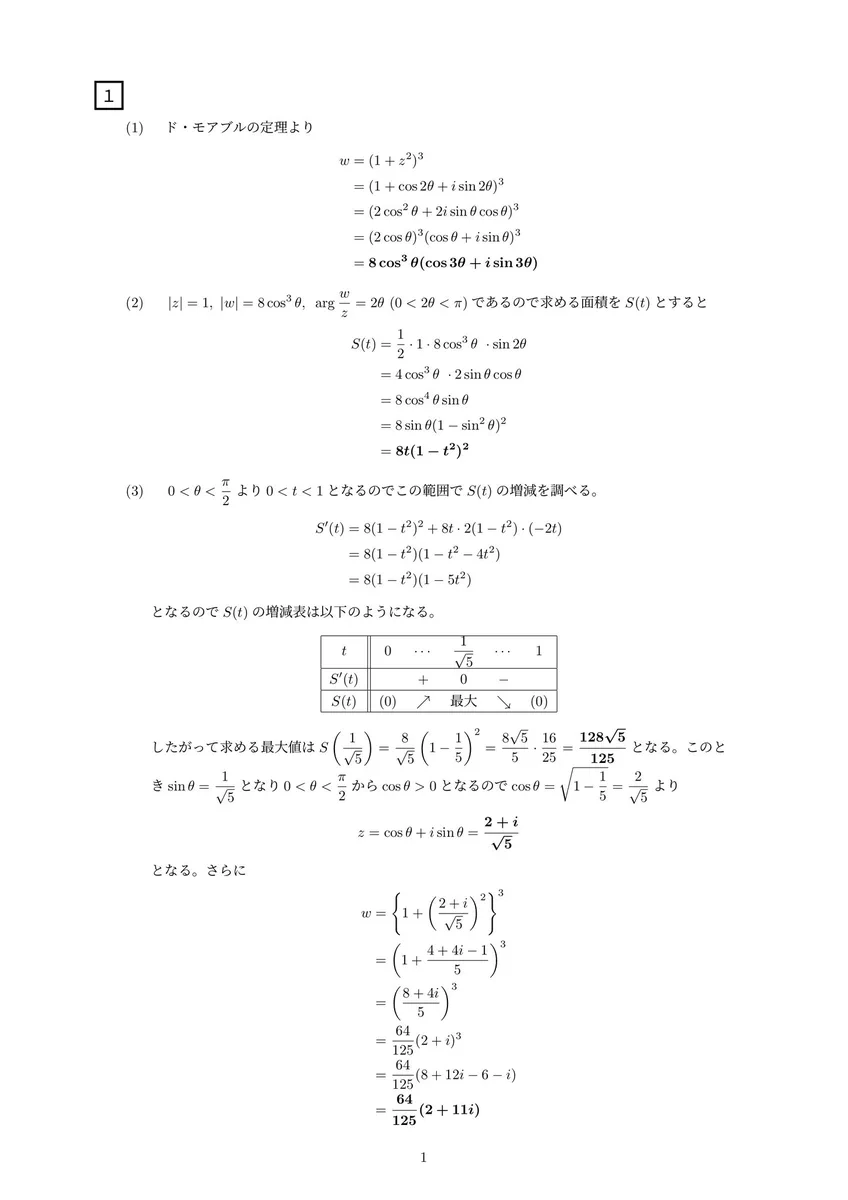 埼玉大学 大学入試数学研究会 on X / X