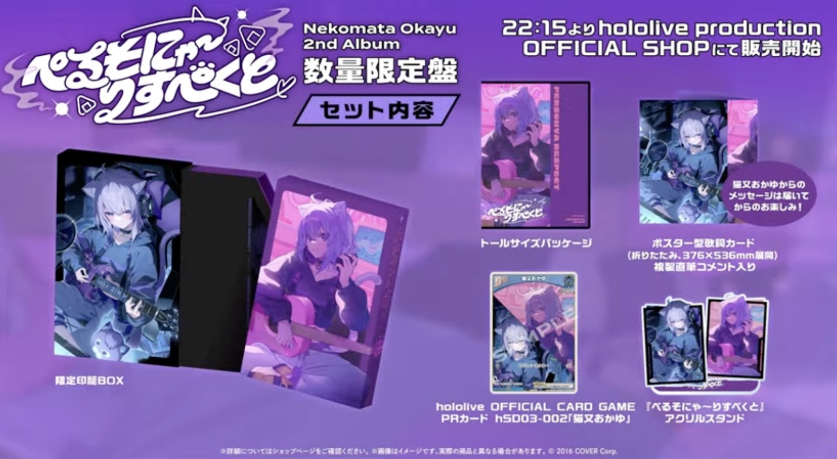 ホロライブ グッズ情報（非公式） on X: 