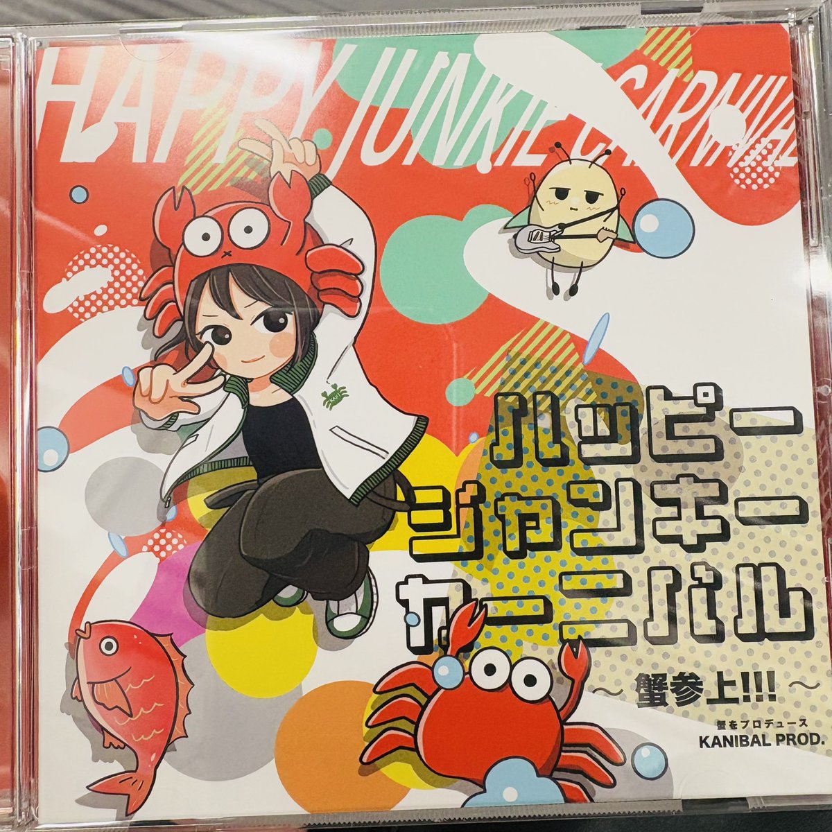 カニつん (@ka_nininini) / Posts / X