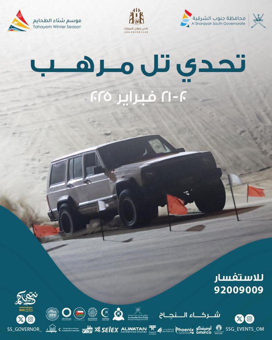 i5555z's tweet photo. نجاح كبير لبطولة #تحدي_تل_مرهب يعكس التطور المستمر في رياضة المحركات بالمنطقة كل الشكر والتقدير للشيخ محمد الصواعي على جهوده في قيادة هذا الحدث نحو التميز خطوة جديدة تضاف لسجل الإنجازات.
@ABU_SAID_m https://t.co/qQvpXsbixR