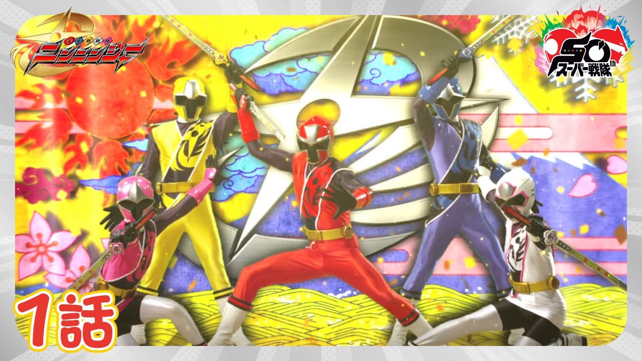手裏剣戦隊ニンニンジャー　アカニンジャー　伊賀崎天晴　ジャケット M 手裏剣戦隊ニンニンジャー アカニンジャー 伊賀崎天晴