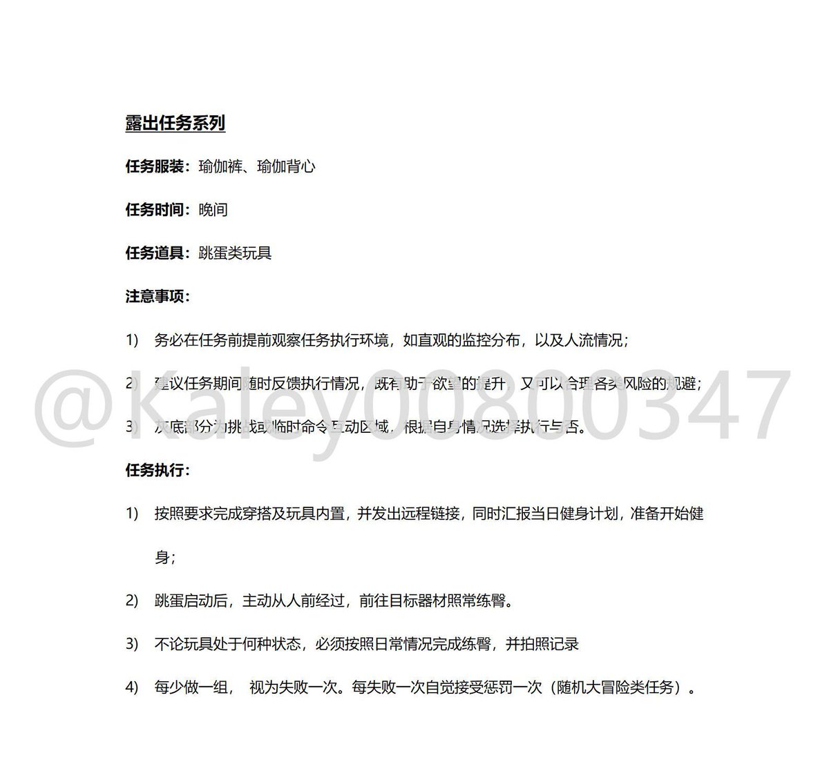 客定任务🎯

主题：健身、跳蛋控制

定制专属任务先私信，再填表！
不反馈的勿扰！

#反差 #控制 #调教 #任务指令