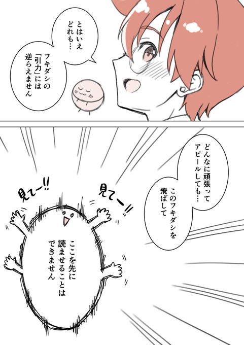 Image in tweet by ごとう隼平💬マンガスクリプトDr.