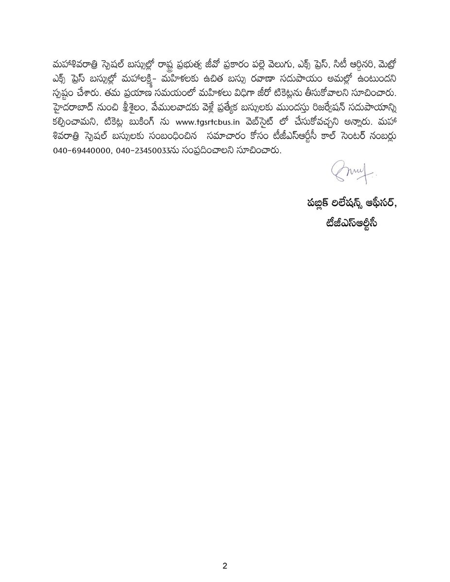 PRO, TGSRTC (@protgsrtc) on Twitter photo - మహా శివరాత్రికి 3 వేల ప్రత్యేక బస్సులు
- శ్రీశైలానికి 800, వేములవాడకు 714, ఏడుపాయలకు 444 స్పెషల్ సర్వీసులు
- భక్తులకు ఇబ్బందులు కలగకుండా #TGSRTC ఏర్పాట్లు
<a href="/TGSRTCHQ/">TGSRTC</a> <a href="/Ponnam_INC/">Ponnam Prabhakar</a> <a href="/TelanganaCMO/">Telangana CMO</a> <a href="/revanth_anumula/">Revanth Reddy</a> - మహా శివరాత్రికి 3 వేల ప్రత్యేక బస్సులు
- శ్రీశైలానికి 800, వేములవాడకు 714, ఏడుపాయలకు 444 స్పెషల్ సర్వీసులు
- భక్తులకు ఇబ్బందులు కలగకుండా #TGSRTC ఏర్పాట్లు
<a href="/TGSRTCHQ/">TGSRTC</a> <a href="/Ponnam_INC/">Ponnam Prabhakar</a> <a href="/TelanganaCMO/">Telangana CMO</a> <a href="/revanth_anumula/">Revanth Reddy</a>